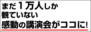 セミナー・講演会情報